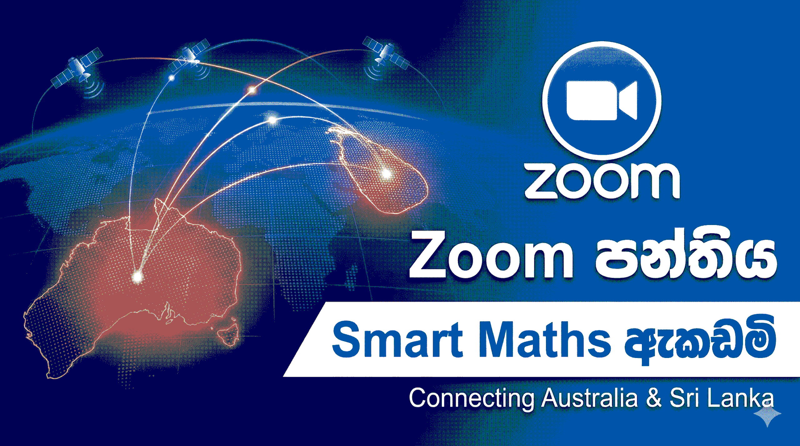 6 – ශ්‍රේණිය Zoom පංතිය